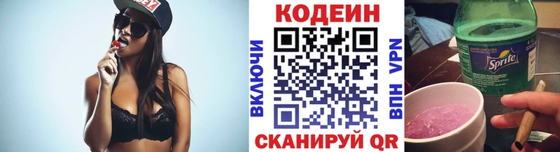 Кодеин напиток Lean (лин)  наркошоп  Горячеводский 
