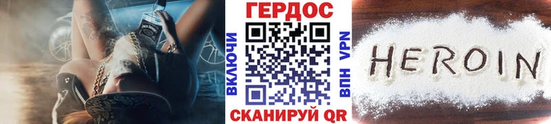 Героин белый  где найти   Горячеводский 