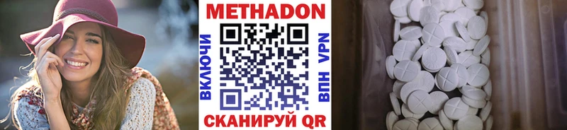Метадон VHQ  Горячеводский 