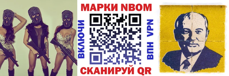 Марки 25I-NBOMe 1,8мг  Горячеводский 