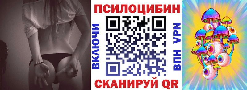 Галлюциногенные грибы мицелий Горячеводский